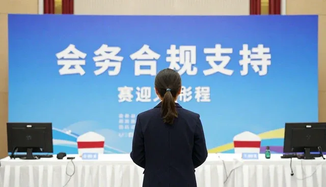 会务服务行业常见问题及业务发展趋势分析